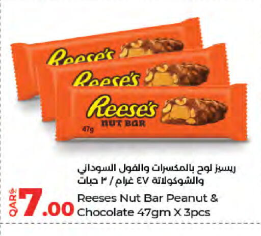 available at لولو هايبرماركت in قطر - الشحانية