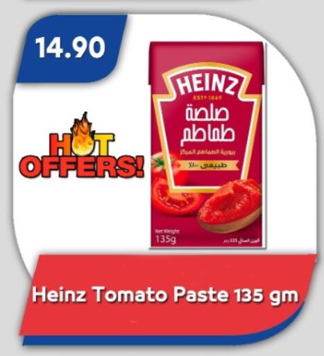 Tomato available at باسم ماركت in Egypt - القاهرة