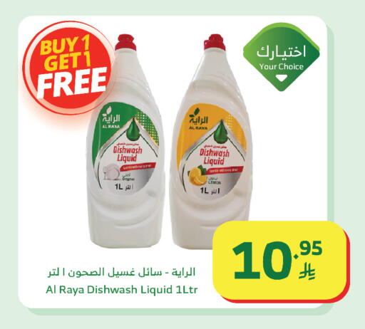 Lemon available at Al Raya in KSA, Saudi Arabia, Saudi - Khamis Mushait