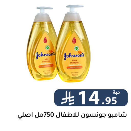available at تخفيضات العائلة in مملكة العربية السعودية, السعودية, سعودية - الرياض