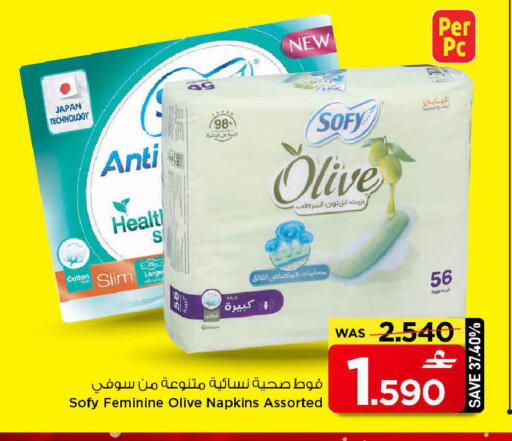 available at MARK & SAVE in Oman - Muscat