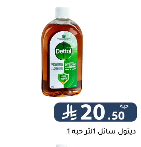 available at Family Discount in KSA, Saudi Arabia, Saudi - Riyadh