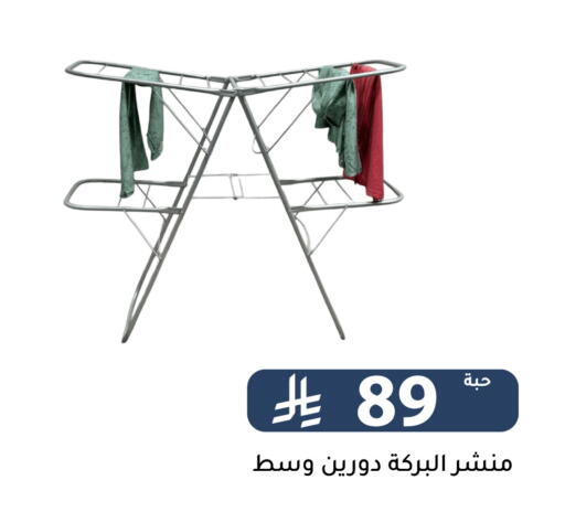 available at تخفيضات العائلة in مملكة العربية السعودية, السعودية, سعودية - الرياض
