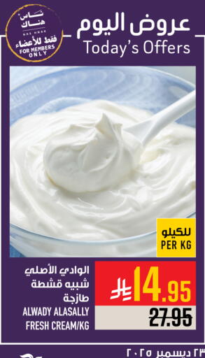 available at أبراج هايبر ماركت in مملكة العربية السعودية, السعودية, سعودية - مكة المكرمة