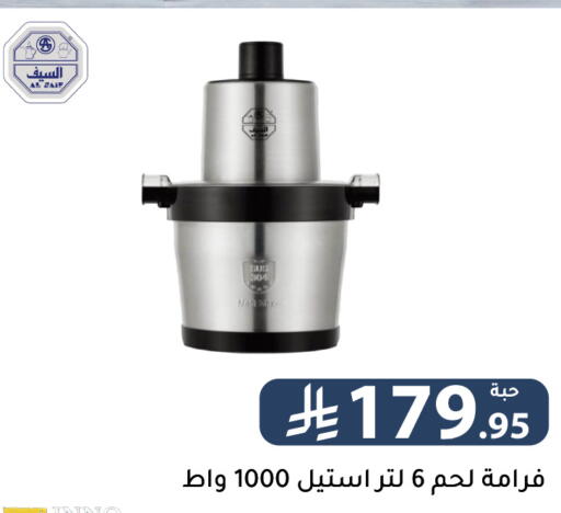 available at تخفيضات العائلة in مملكة العربية السعودية, السعودية, سعودية - الرياض