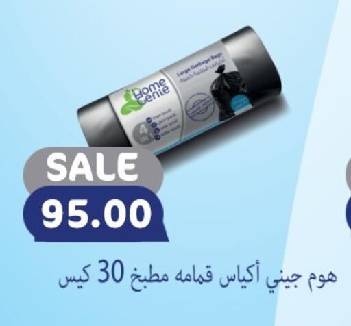 available at أولاد المحاوى in Egypt - القاهرة