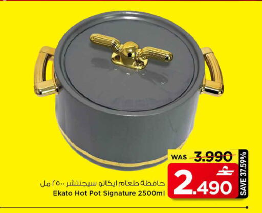 available at مارك & سايف in عُمان - مسقط‎