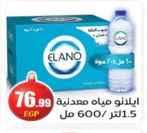 available at أولاد المحاوى in Egypt - القاهرة