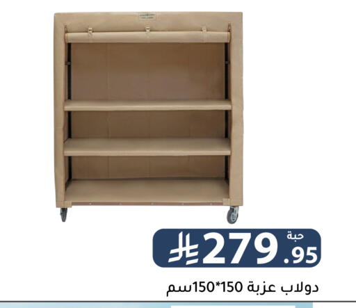 available at Family Discount in KSA, Saudi Arabia, Saudi - Riyadh