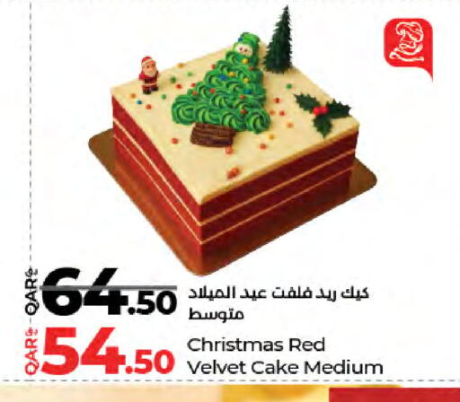 available at لولو هايبرماركت in قطر - الضعاين