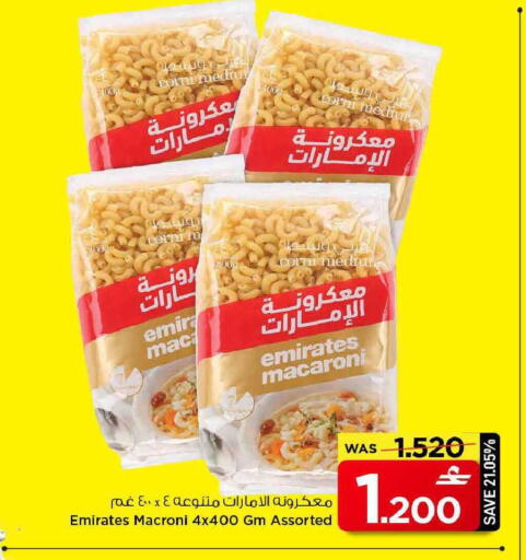 available at مارك & سايف in عُمان - مسقط‎