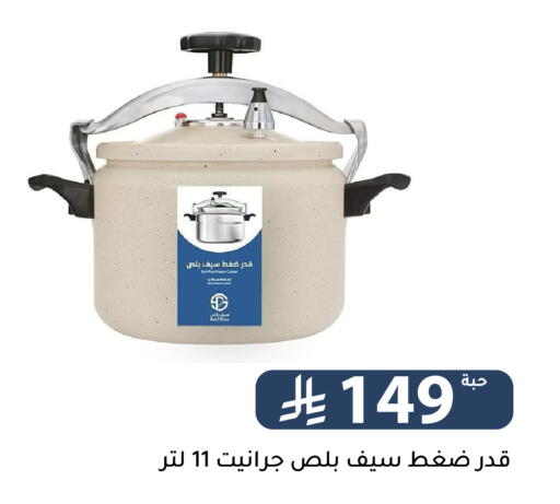 available at Family Discount in KSA, Saudi Arabia, Saudi - Riyadh