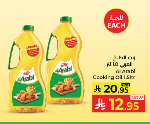 available at Kabayan Hypermarket in KSA, Saudi Arabia, Saudi - Yanbu