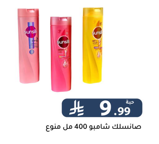 available at تخفيضات العائلة in مملكة العربية السعودية, السعودية, سعودية - الرياض