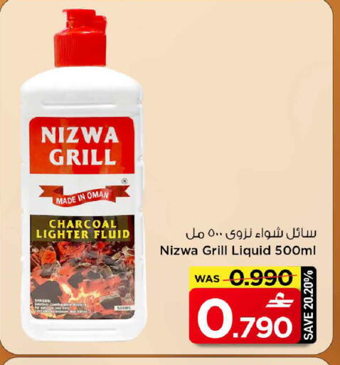 available at مارك & سايف in عُمان - مسقط‎