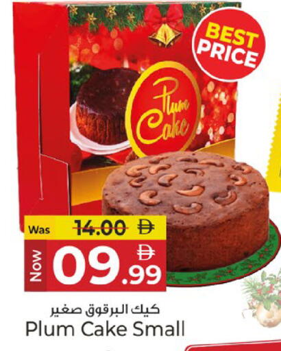 Plum available at Kenz Hypermarket in UAE - Sharjah / Ajman