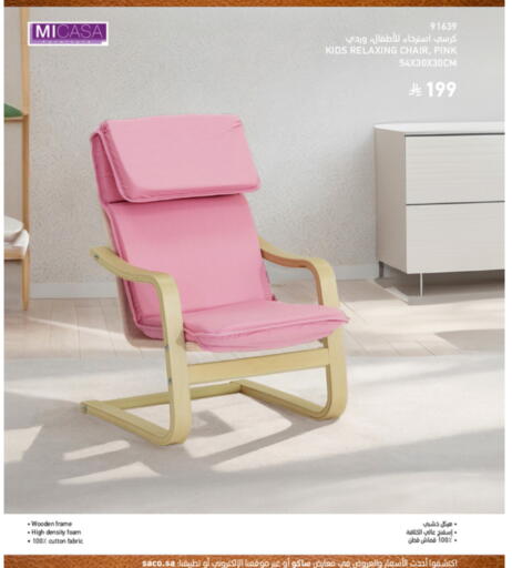 available at SACO in KSA, Saudi Arabia, Saudi - Al Khobar