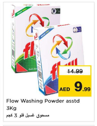 available at نستو هايبرماركت in الإمارات العربية المتحدة , الامارات - الشارقة / عجمان