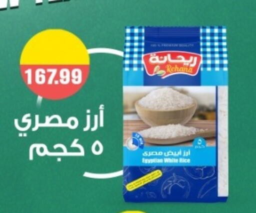 available at El mhallawy Sons in Egypt - Cairo