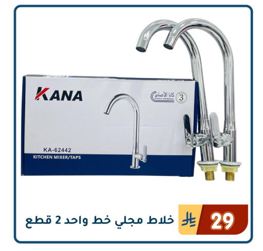 available at Family Discount in KSA, Saudi Arabia, Saudi - Dammam