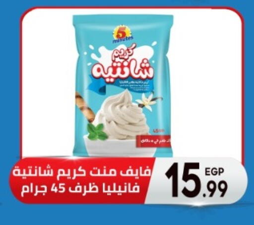 available at أولاد المحاوى in Egypt - القاهرة