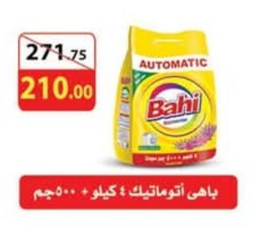 available at El mhallawy Sons in Egypt - Cairo