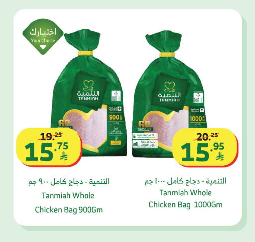 available at Al Raya in KSA, Saudi Arabia, Saudi - Tabuk