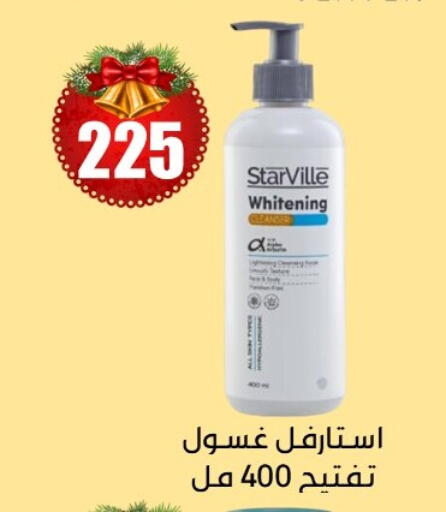 available at Abu Auf Markets   in Egypt - Cairo