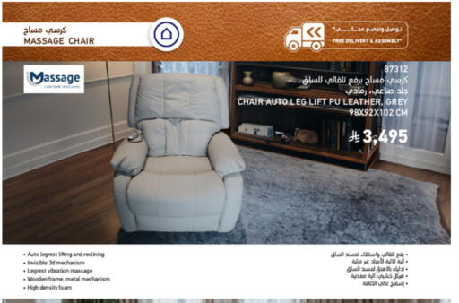 available at ساكو in مملكة العربية السعودية, السعودية, سعودية - جدة