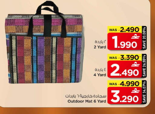 available at MARK & SAVE in Oman - Muscat