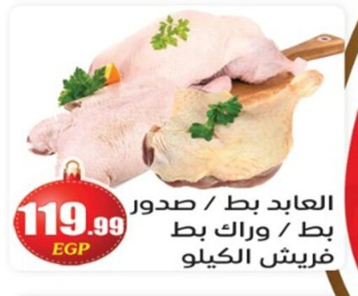 available at أولاد المحاوى in Egypt - القاهرة