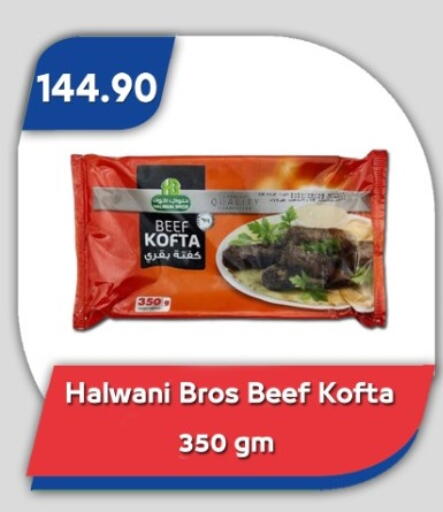 available at باسم ماركت in Egypt - القاهرة