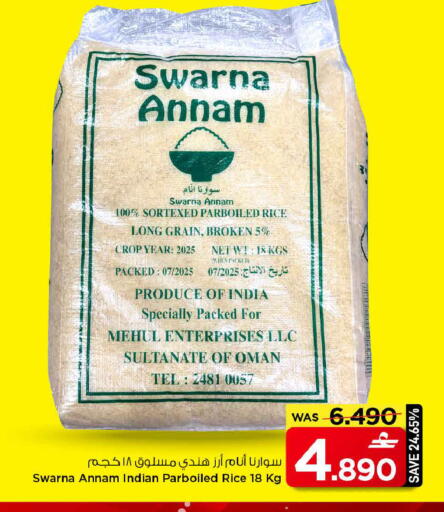 available at MARK & SAVE in Oman - Muscat