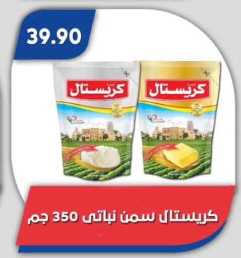 available at باسم ماركت in Egypt - القاهرة