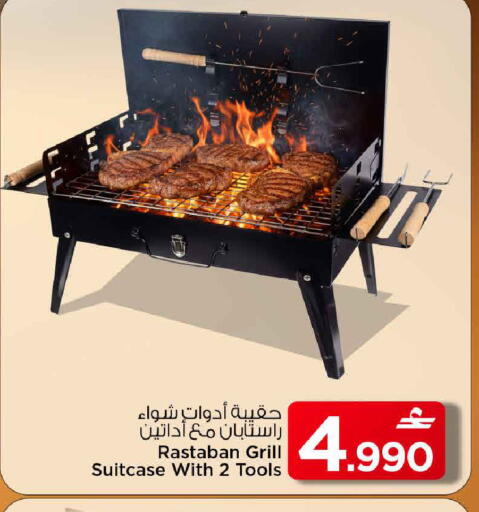 available at مارك & سايف in عُمان - مسقط‎