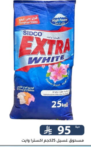 available at تخفيضات العائلة in مملكة العربية السعودية, السعودية, سعودية - الرياض