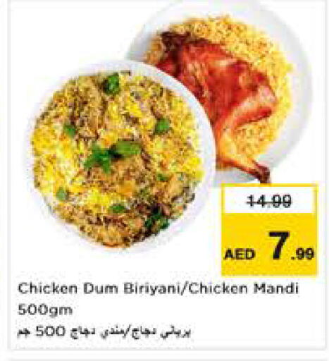 available at نستو هايبرماركت in الإمارات العربية المتحدة , الامارات - أبو ظبي