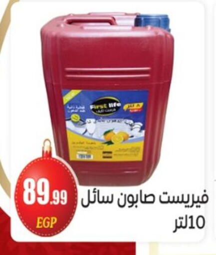 available at El mhallawy Sons in Egypt - Cairo