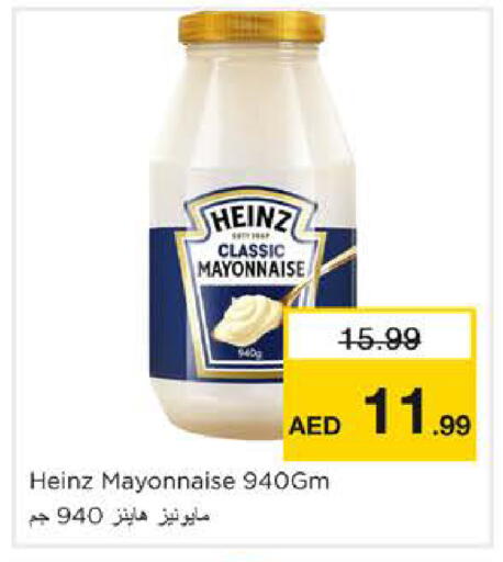 available at نستو هايبرماركت in الإمارات العربية المتحدة , الامارات - الشارقة / عجمان