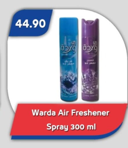 available at باسم ماركت in Egypt - القاهرة