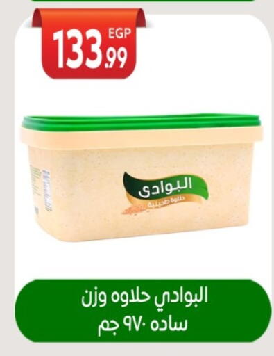 available at El mhallawy Sons in Egypt - Cairo