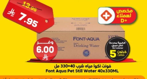 available at Dukan in KSA, Saudi Arabia, Saudi - Mecca