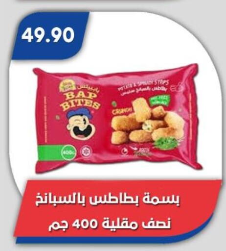 available at باسم ماركت in Egypt - القاهرة