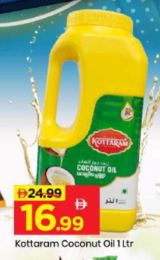 Coconut available at مارك & سيف in الإمارات العربية المتحدة , الامارات - أبو ظبي