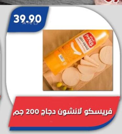 available at باسم ماركت in Egypt - القاهرة