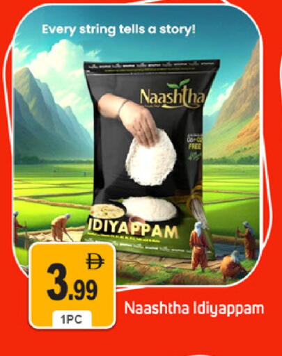 available at سوق طلال in الإمارات العربية المتحدة , الامارات - دبي