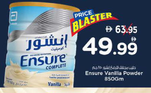 Vanilla available at نستو هايبرماركت in الإمارات العربية المتحدة , الامارات - الشارقة / عجمان