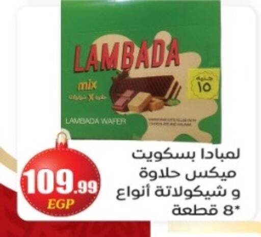 available at El mhallawy Sons in Egypt - Cairo