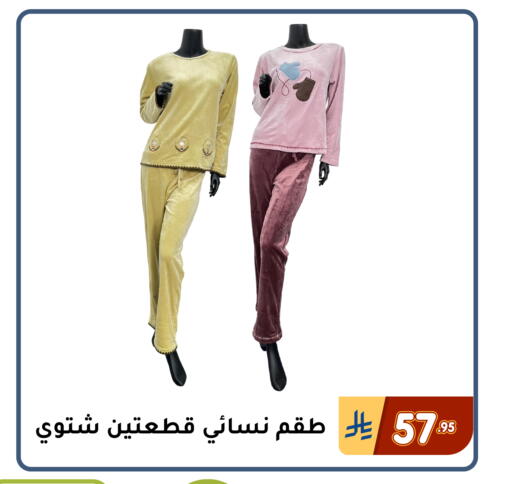 available at Family Discount in KSA, Saudi Arabia, Saudi - Dammam