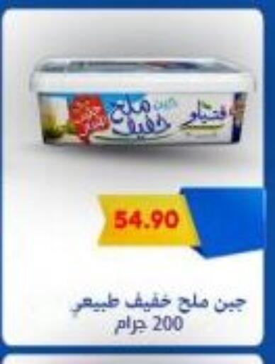 available at Bassem Market in Egypt - Cairo